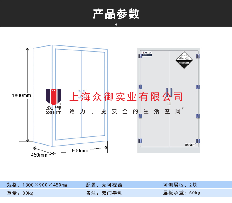 　雙門無(wú)可視窗實(shí)驗(yàn)室pp藥品柜尺寸.jpg