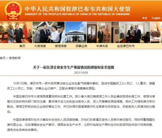 突發(fā)！津巴布韋發(fā)生氧氣瓶爆炸事故致8人死亡！氣瓶管不好就是定時(shí)炸彈！(圖1)