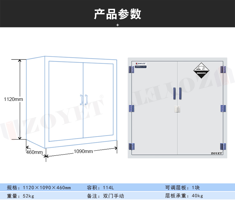 　　30加侖鹽酸pp酸堿柜尺寸.jpg